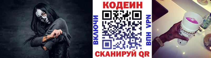Кодеиновый сироп Lean напиток Lean (лин)  где купить   Новозыбков 