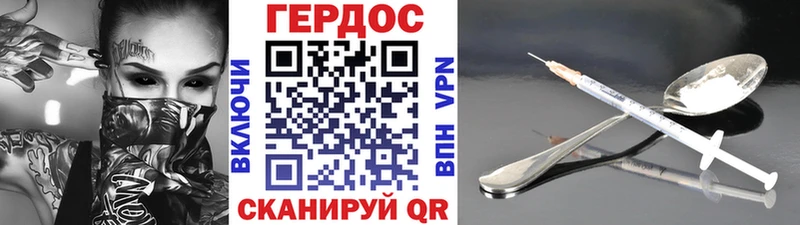 ГЕРОИН гречка  Новозыбков 