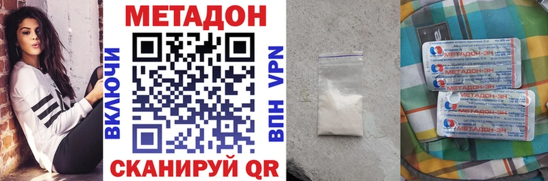 МЕТАДОН белоснежный  Новозыбков 